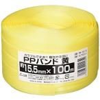 PPバンド 黄 15.5MMX100M