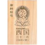  тысяч нить .. качественный продукт запад страна три 10 три место книга марок nokyo-cho 1300 год. история кипарисовик туполистный / кипарис натуральное дерево оборудование шт память Logo .. тип все 96 страница большой размер ( золотой . вдавлено .)