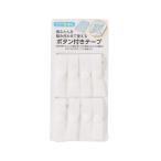 EFFECT 掛ふとん 組み合わせ 用 ボタン付き テープ 掛けふとんを2枚組合わせて使用するときに便利な ワンタッチ タイプの ボタン付きテープ 8