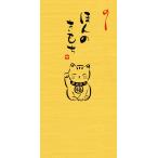  золотой. золотой .(... . моти манэки-нэко 3 листов )