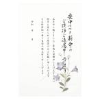  текст печать завершено открытка 20 листов .. колокольчик крупноцветковый . средний текст 