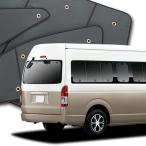  Hiace 200 серия grandcabin Commuter GL 1~5 type занавески затеняющий экран, шторки от солнца спальное место в транспортном средстве товары частный затеняющий экран, шторки от солнца задний соответствует [