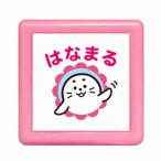 こどものかお ミニポンスタンプ アザラシ・はなまる 0545-005