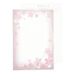 . средний холод средний видеть Mai . открытка бумага 20 листов (. рисунок дизайн Sakura Sakura новогоднее поздравление нет ...)