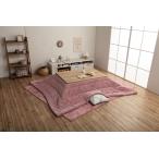 [Ikehiko Corporation] котацу .. futon 4550317203350da стойка розовый примерно 205×285cm