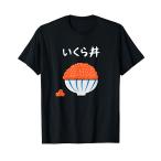  оригинальное произведение [...... фарфоровая пиала ] икра фарфоровая пиала рис . рис суши .. . симпатичный интересный поверхность белый Hokkaido шуточный товар uke.. смех .. менять . футболка 