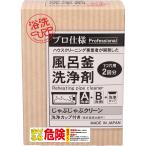 じゃぶじゃぶクリーン （洗浄カップ付き） 業務用 風呂釜洗浄剤 1つ穴
