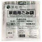 sani упаковка Hamamatsu город указание мусорный пакет ручка имеется HDPE половина прозрачный 45L 50 листов 0.020 GZ91