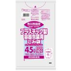 サニパック 市川市 指定 ゴミ袋 プラスチック HDPE 半透明 45L 10枚 0.025 GR7