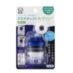 kli tuck (Kurita) aqua ответвление турмалин + сделано в Японии CQTO-2104