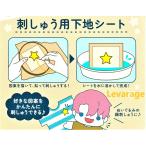  вышивка для фундамент сиденье 1 листов ввод . осьминог re.... сиденье вода . растворение ..... сиденье Levarage