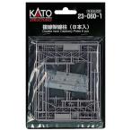  Kato (KATO) KATO N gauge . линия . линия стойка 8 шт. входит 23-060-1 железная дорога для макета товар 