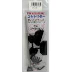 チョイス コケトリダー アクアリウム スクレーパー 伸縮 約18.5~46.5cm