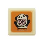 こどものかお スタンプ がなはようこミニ浸透印 パンダ／OK 0549-002