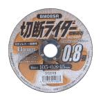 ビッグマン(Bigman) 切断ライダー 厚さ0.8cm 砥材MZ 粒度60 硬度P BM08SR