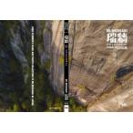 .. climbing гид no. 2 версия сверху шт книга@topo