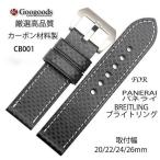 Yahoo! Yahoo!ショッピング(ヤフー ショッピング)腕時計交換用ストラップ 社外品 For PANERAI パネライ ブライトリング 幅20/22/24/26ｍｍ 時計バンド カーボンベルト CB001