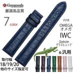 For OMEGA ���ᥬ Glashutte ���饹�ҥ�å� IWC ��˥쥶���٥�� ���������� �ӻ��� �򴹥٥�� ��˳� ������ ��14��22mm clb058