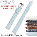 Morellato ¥â¥ì¥é¡¼¥È BIRMINGHAM ¥Ð¡¼¥ß¥ó¥¬¥à ¥ì¥¶¡¼¥Ù¥ë¥È D1563821 »þ·×¥Ð¥ó¥É ÈÆÍÑÉÊ Éý10mm/12mm/14mm