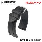 HIRSCH ¥Ò¥ë¥·¥å HEVEA ¥Ø¥Ù¥¢ ¥é¥Ð¡¼¥Ù¥ë¥È »þ·×¥Ð¥ó¥É ÈÆÍÑÉÊ Éý18mm/20mm/22mm