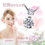 母の日ギフト  ネックレス レディース　CZダイヤ（キュービックジルコニア）｜ジュエリー プレゼント 贈り物 誕生日 結婚記念日