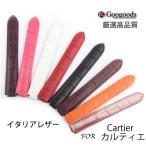 Yahoo! Yahoo!ショッピング(ヤフー ショッピング)For カルティエ バロンブルー 幅14/18/20ｍｍ 時計バンド イタリアレザーベルト lb003