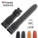 For IWC 幅22mm 腕時計バンド 本革ベル