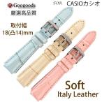 Yahoo! Yahoo!ショッピング(ヤフー ショッピング)For CASIO カシオ 幅18ｍｍ 時計バンド イタリア高級本革ベルト LB021