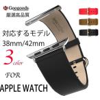 Yahoo! Yahoo!ショッピング(ヤフー ショッピング)在庫即納 38mm/42mmモデル対応 時計バンド イタリア高級本革ベルト LB041A For Apple Watch アップルウォッチ