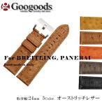 Yahoo! Yahoo!ショッピング(ヤフー ショッピング)For パネライ ブライトリング 社外品 時計バンド 幅24ｍｍ 時計バンド オーストリッチレザーベルト lb052