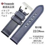 Yahoo! Yahoo!ショッピング(ヤフー ショッピング)腕時計交換用ストラップ 社外品 For パネライ ブライトリング 時計バンド 幅22/24ｍｍ イタリアレザーベルト lb053