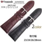 �ӻ��׸��ѥ��ȥ�å� �ҳ��� For �֥饤�ȥ�� SevenFriday ��23/24/26/28mm �����ꥢ����ܳץ٥�� LB057