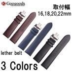 �ӻ��׸��ѥ��ȥ�å� �ҳ��� ��16/18/20/22mm ���ץХ�� ���ѥ쥶���٥�� LB060B