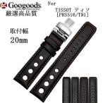 Yahoo! Yahoo!ショッピング(ヤフー ショッピング)For TISSOT ティソ & 汎用 幅20ｍｍ 時計バンド イタリア高級本革ベルト LB074