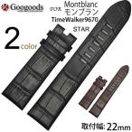 For Montblanc ¥â¥ó¥Ö¥é¥ó TimeWalker9670 Éý22£í£í »þ·×¥Ð¥ó¥É ¥¤¥¿¥ê¥¢¹âµéËܳץ٥ë¥È LB084
