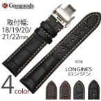 Yahoo! Yahoo!ショッピング(ヤフー ショッピング)For LONGINES ロンジン 幅18/19/20/21/22ｍｍ 時計バンド イタリア高級本革ベルト LB087