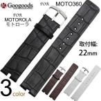 For MOTOROLA ��ȥ����� MOTO360 ��22���� ���ץХ�� �����ꥢ��饫���ե쥶���٥�� LB088