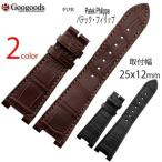 Yahoo! Yahoo!ショッピング(ヤフー ショッピング)For Patek Philippe パテック・フィリップ 幅25x12ｍｍ 時計バンド イタリア高級レザーベルト LB092