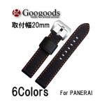 Yahoo! Yahoo!ショッピング(ヤフー ショッピング)腕時計交換用ストラップ 社外品 For PANERAI パネライ 時計バンド 幅20mm レザーベルト LB097