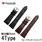 Yahoo! Yahoo!ショッピング(ヤフー ショッピング)For Patek Philippe 幅25mm 時計バンド レザーベルト LB103