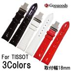 Yahoo! Yahoo!ショッピング(ヤフー ショッピング)For TISSOT 幅18mm 時計バンド レザーベルト LB113