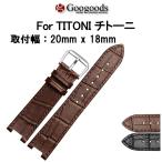 Yahoo! Yahoo!ショッピング(ヤフー ショッピング)For TITONI 幅20mm 時計バンド レザーベルト LB120