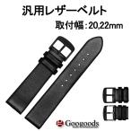 Yahoo! Yahoo!ショッピング(ヤフー ショッピング)幅20/22mm 時計バンド レザーベルト LB125