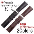 For MOVADO��TUDOR��JAEGER-LECOULTRE ��18/20/22/24mm ���ץХ�� �쥶���٥�� LB131