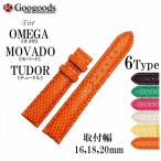 Yahoo! Yahoo!ショッピング(ヤフー ショッピング)For OMEGA、MOVADO、TUDOR 幅16/18/20mm 時計バンド レザーベルト LB132