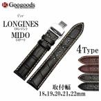 For LONGINES¡¢MIDO Éý18/19/20/21/22mm »þ·×¥Ð¥ó¥É ¥ì¥¶¡¼¥Ù¥ë¥È LB150