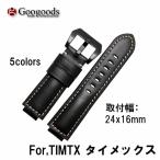 Yahoo! Yahoo!ショッピング(ヤフー ショッピング)For TIMEX 幅24mm 時計バンド レザーベルト LB151