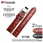 Yahoo! Yahoo!ショッピング(ヤフー ショッピング)For TISSOT、CITIZEN 幅12/14/16/18/19/20/22mm 時計バンド レザーベルト LB153