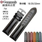 Yahoo! Yahoo!ショッピング(ヤフー ショッピング)腕時計交換用ストラップ 社外品 For OMEGA オメガ 幅18/20/22ｍｍ 時計バンド カーフレザーベルト lb176