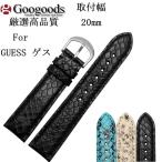 Yahoo! Yahoo!ショッピング(ヤフー ショッピング)For GUESS ゲス 幅20ｍｍ 時計バンド カーフレザーベルト lb178